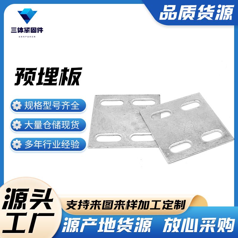 桐庐三体金属制品