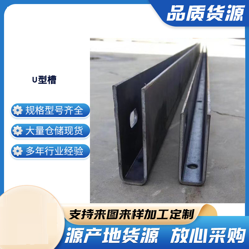 桐庐玻璃U型槽钢板